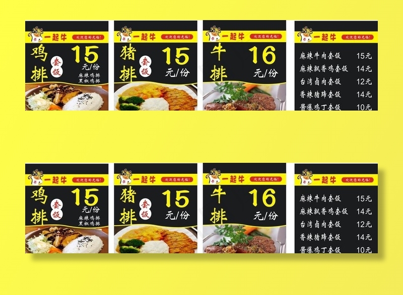 快餐店灯箱片图片cdr矢量模版下载