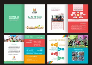 早教中心幼儿画册图片