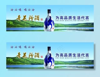青花汾酒横版素材主题图片