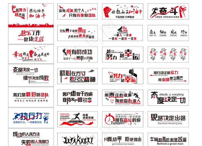 企业强图片
