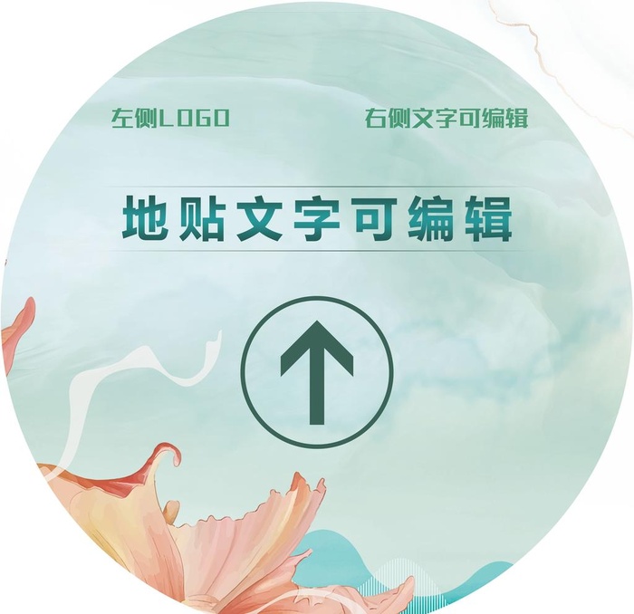 开业地贴 图片