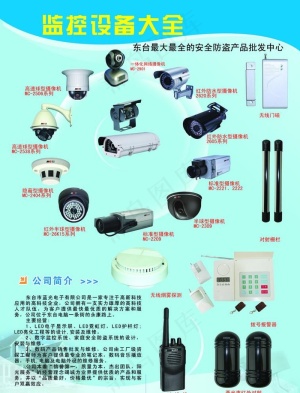 监控设备大全 DM图片