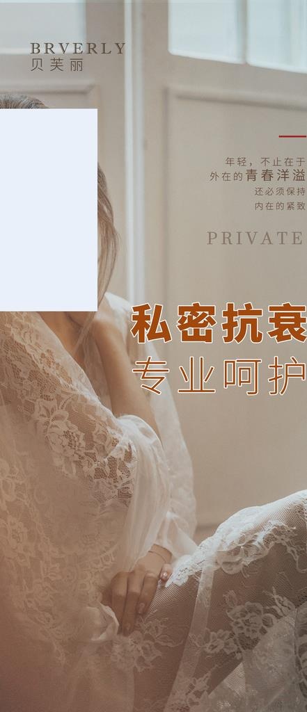 私密早安海报图片