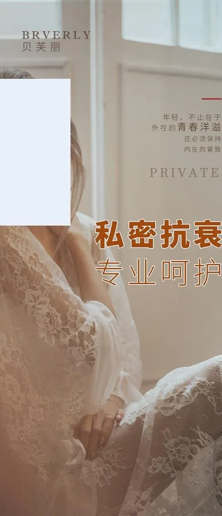私密早安海报图片(1125x2436)psd模版下载