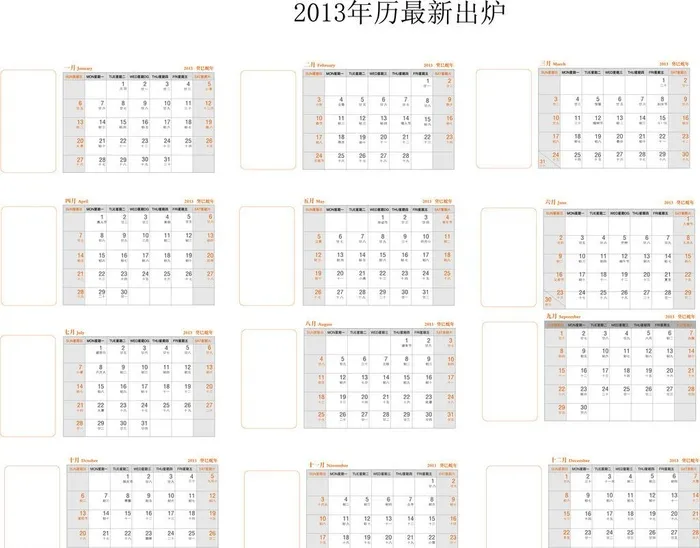 2013 台历 年历图片ai矢量模版下载