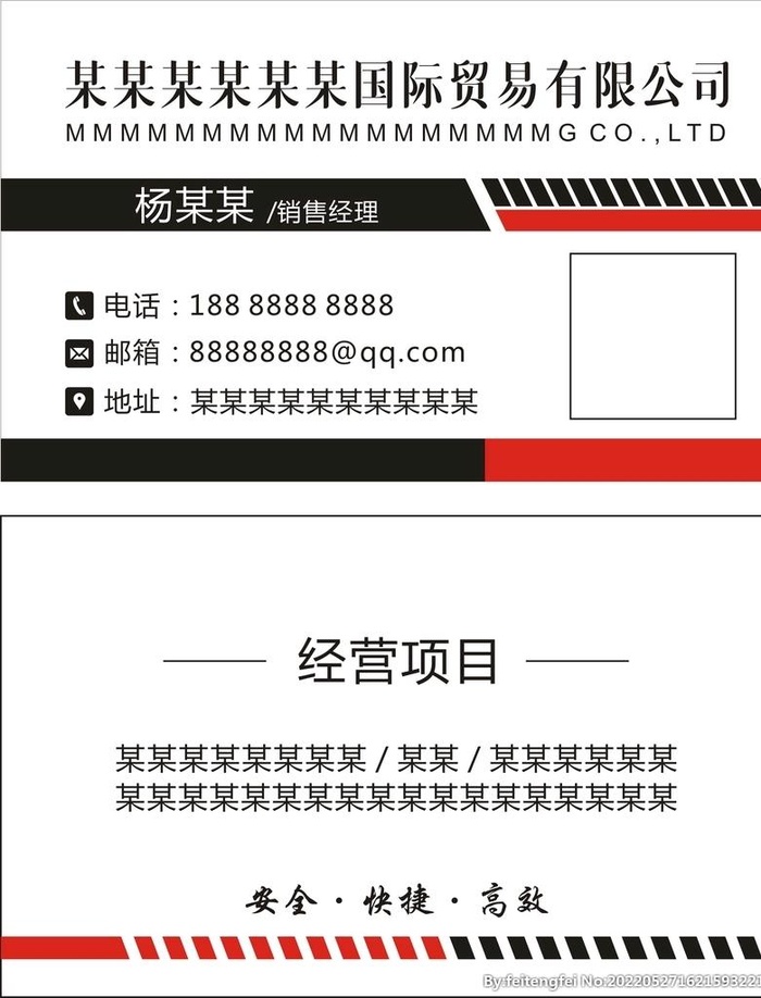 国际贸易名片图片