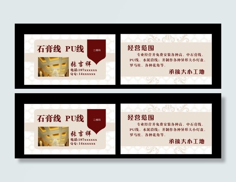 石膏线名片图片cdr矢量模版下载
