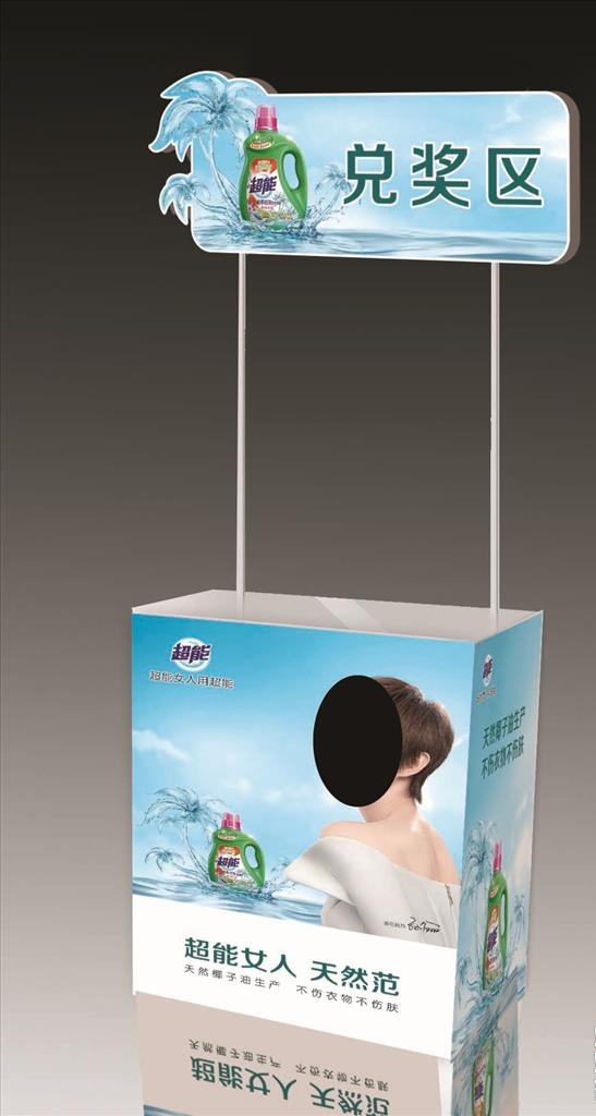 超能 薰衣草 洗衣液 38节图片(4394x6299)psd模版下载