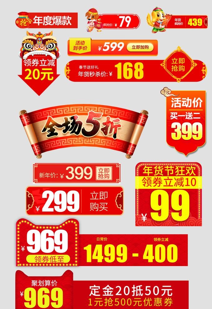 价签图片(1026x1544)psd模版下载