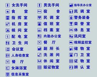 科室牌图标图片