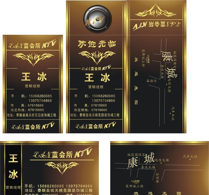 蓝会所KTV名片图片