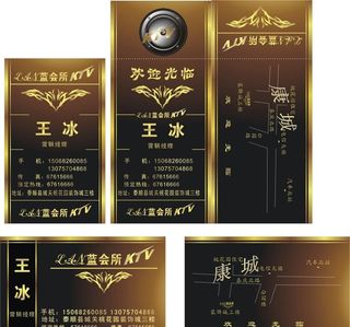 蓝会所KTV名片图片