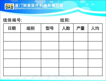 蓝色底板 表格 展板图片