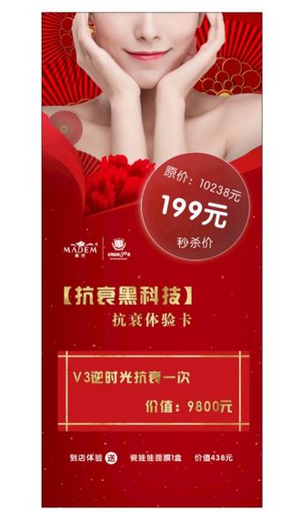 美容店展架图片