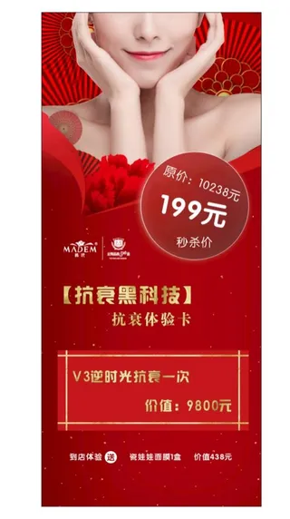 美容店展架图片