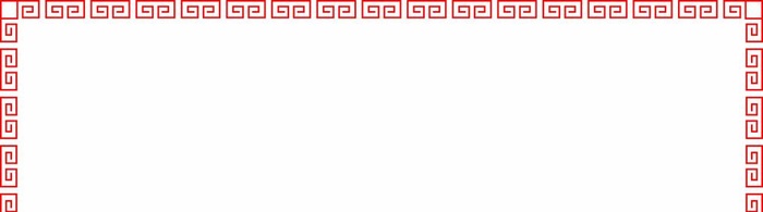 祥云纹边框图片