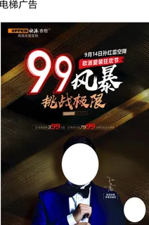 户外电梯广告图片