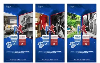 商品房PK自建房图片