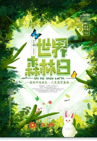 世界森林日图片