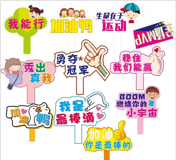 幼儿园手举牌图片cdr矢量模版下载