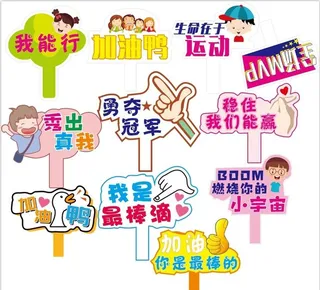 幼儿园手举牌图片