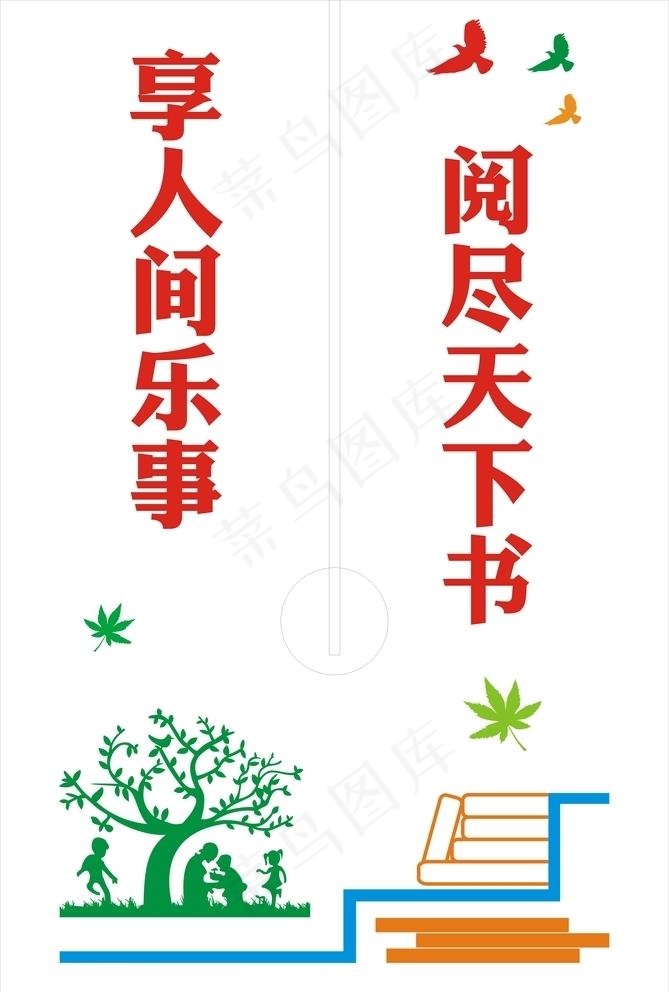 阅读造型图片cdr矢量模版下载