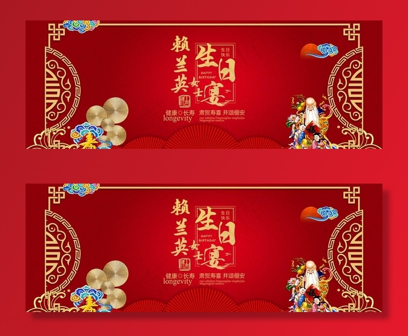 生日宴图片