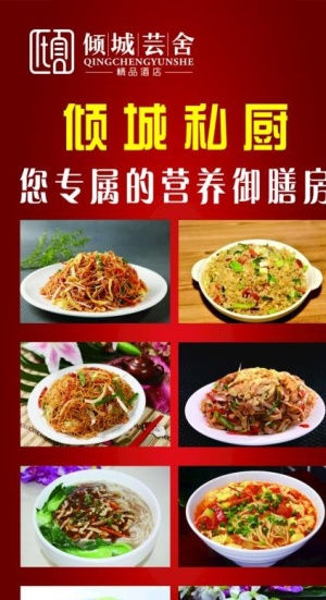 快餐 展架图片