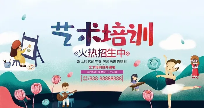 艺术培训招生海报横版图片(4724x2657)psd模版下载