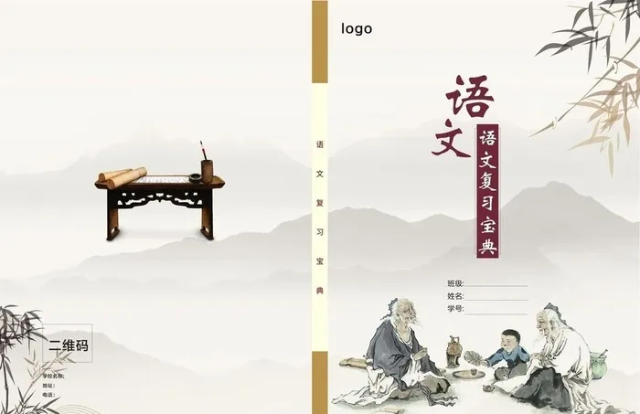 书籍封面 古风诗词 中国风图片cdr矢量模版下载