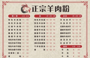 菜单图片