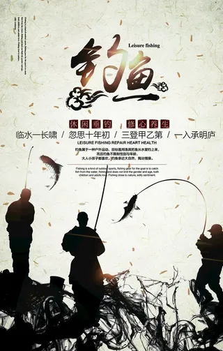 钓鱼             图片