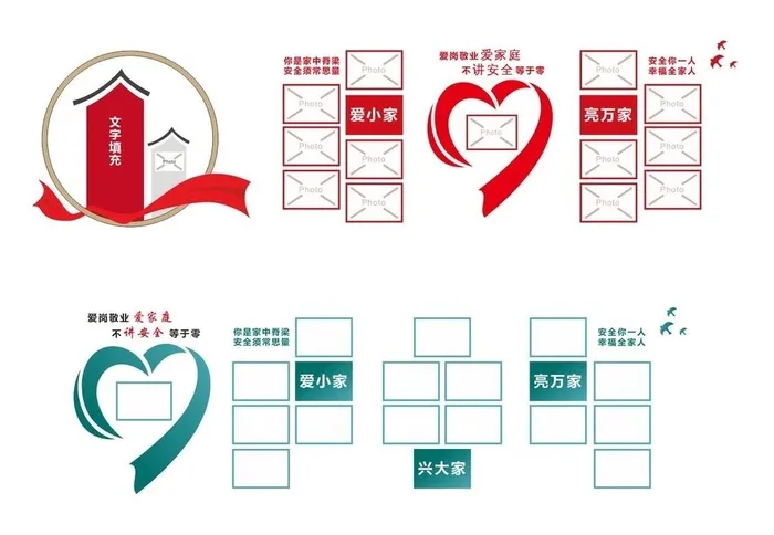 照片墙 家文化图片cdr矢量模版下载