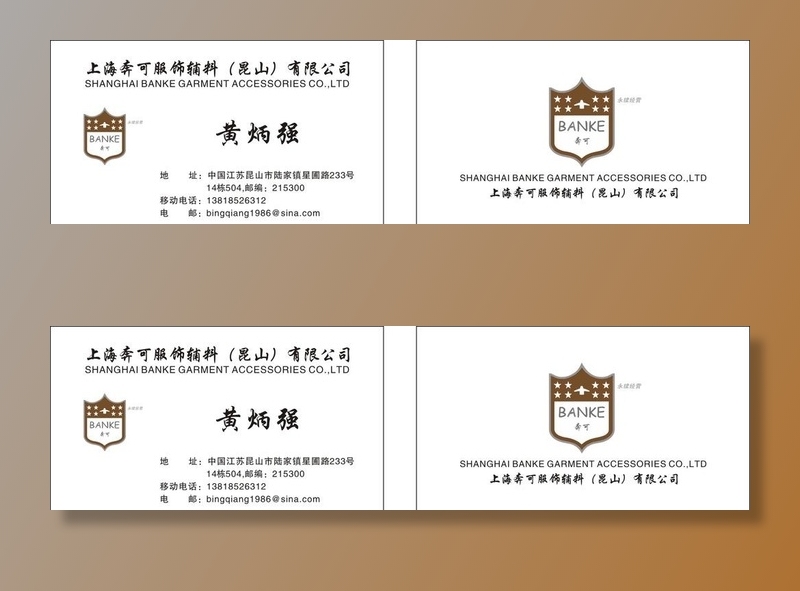 服饰名片制作图片