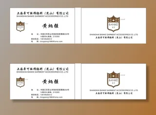 服饰名片制作图片