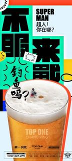 不服来战图片