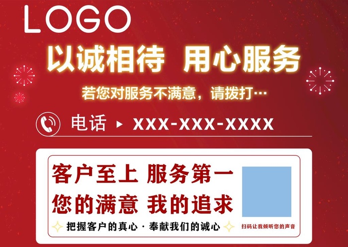 客户投诉电话图片(7087x5216)psd模版下载