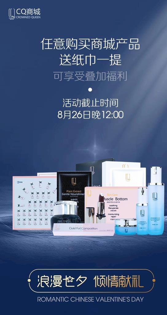 微商海报图片