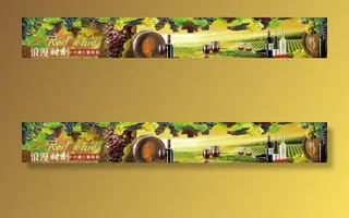 红酒户外广告图片