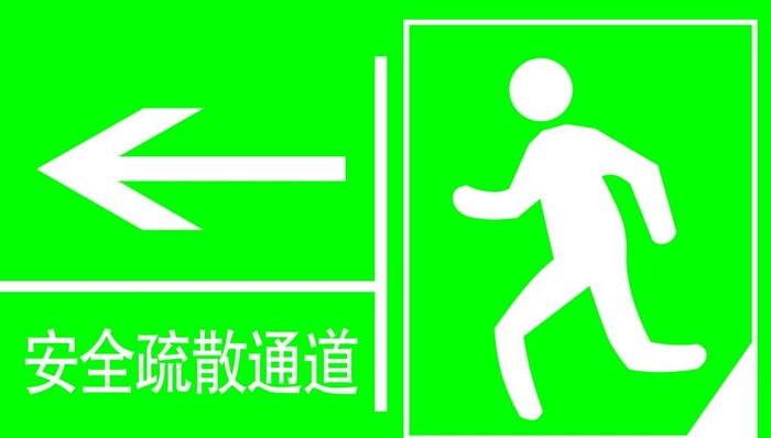 安全疏散通道图片(1417x850)psd模版下载