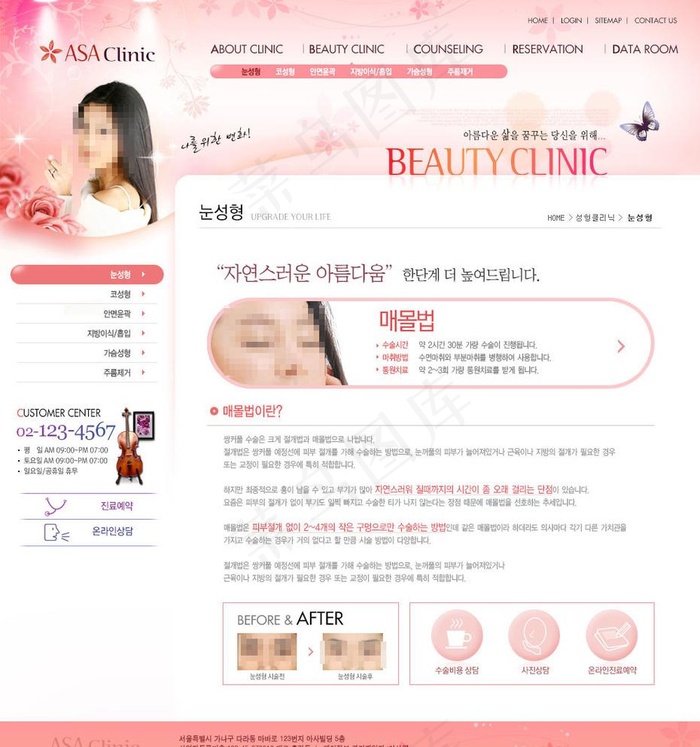 4美女美容网页设计ui图片