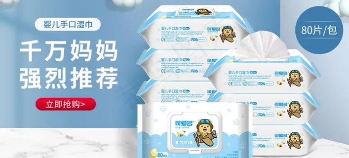 纸巾广告海报图片