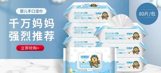 纸巾广告海报图片