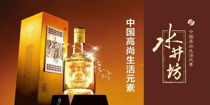 水井坊图片cdr矢量模版下载
