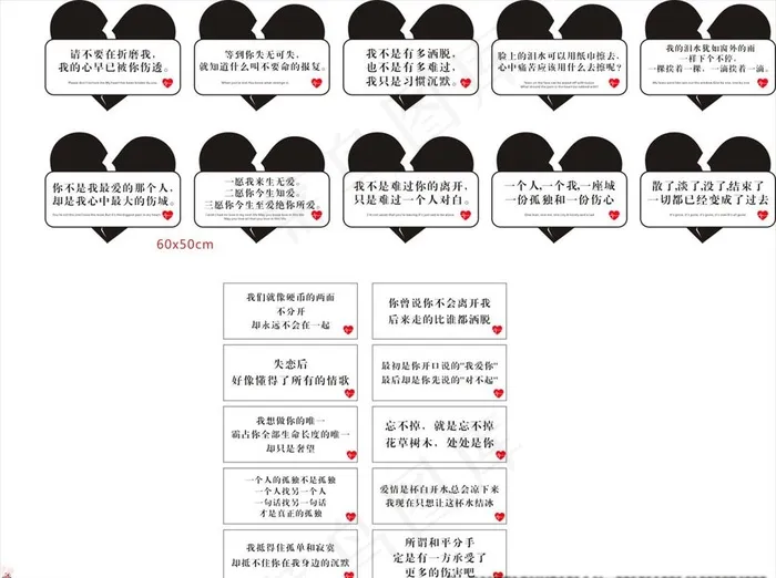 失恋 吊牌图片cdr矢量模版下载