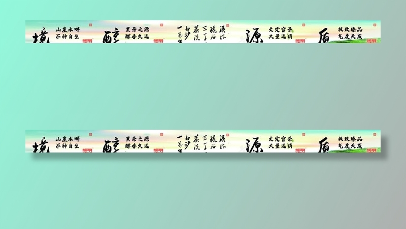 茶叶图片psd模版下载