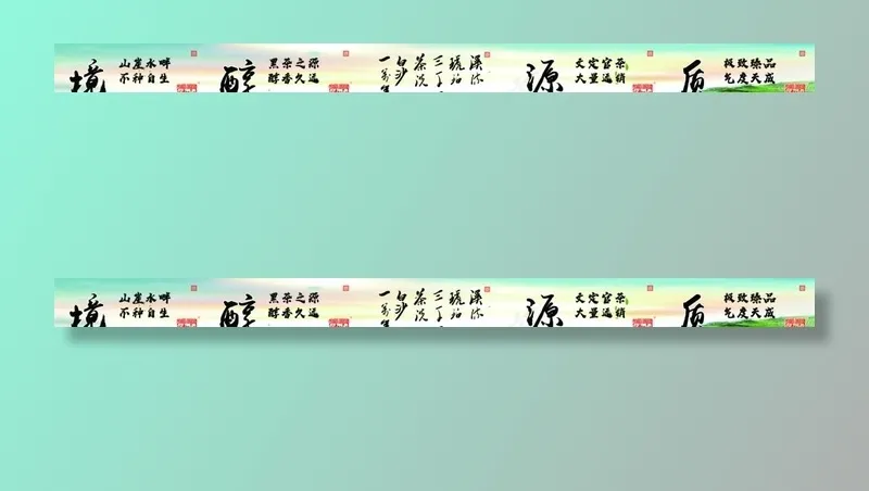 茶叶图片psd模版下载