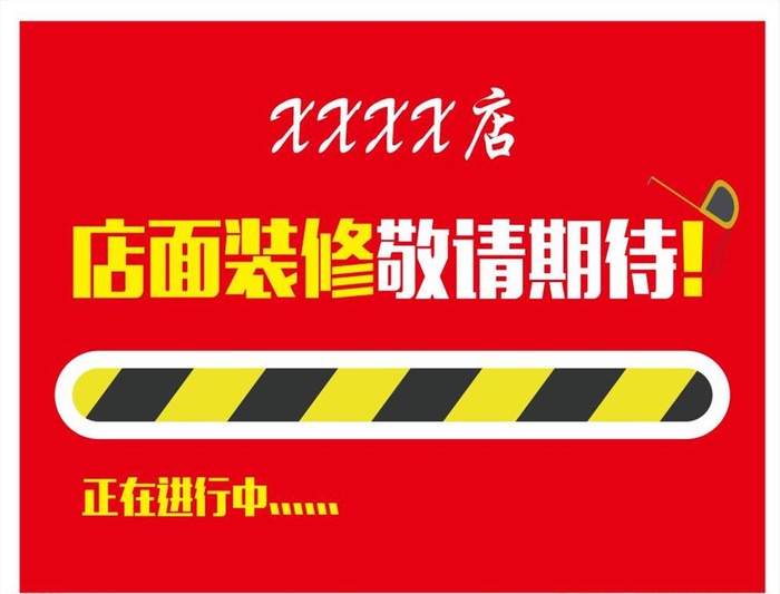 店面装修图片cdr矢量模版下载