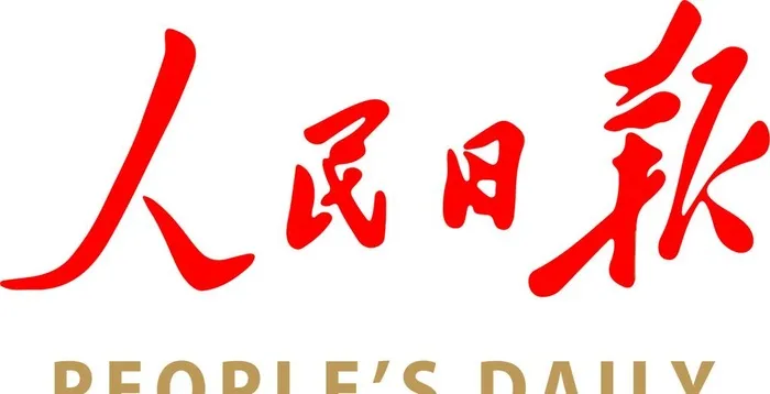 人民日报标志图片ai矢量模版下载