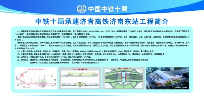 工程简介图片(14173x7087)psd模版下载